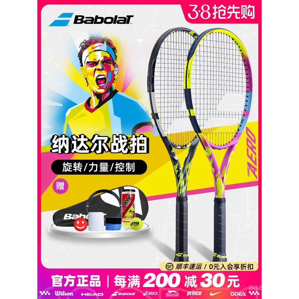 Babolat Babolat Tennis Racket Nadal RAFA Alcaraz PA Professional Baibao ...