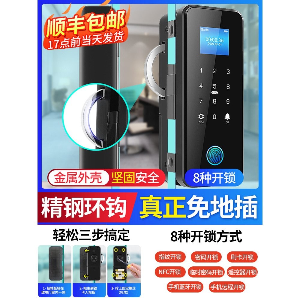 Glass Door Password Lock Double Door No Ground Plug Office Frameless ...