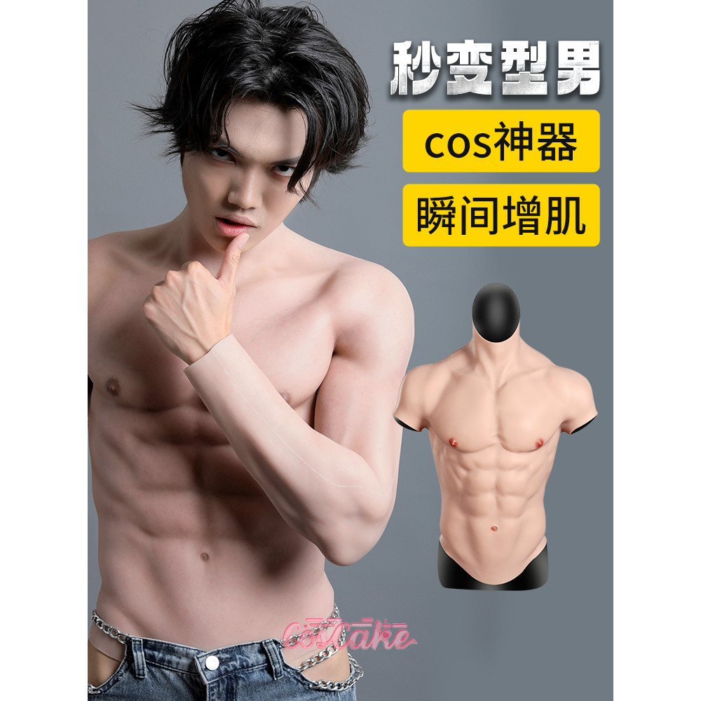 Jiaolan Yun Strong Male Muscle Mask Fake Abdominal Muscle Prop Cosplay ...