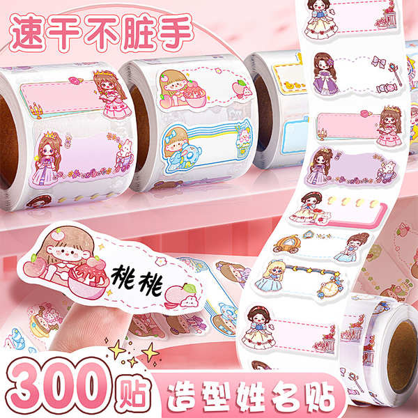 notebook school supplies school supplies notebook subject sticker for ...