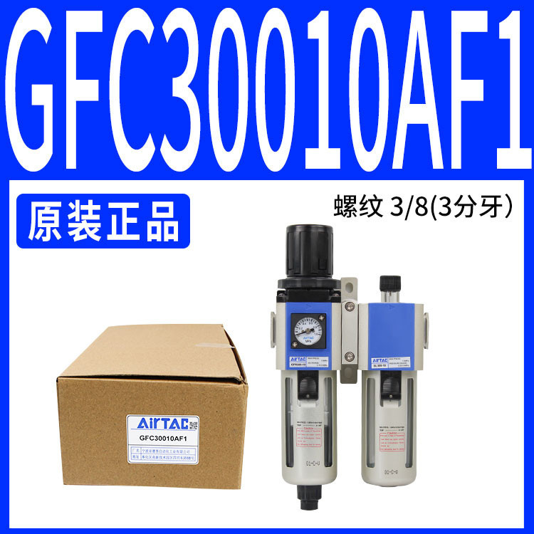 Air Compressor Oil Water Separator Filter Regulator Trap For AFR2000 AL2000, AFC2000 | Air Source Processor Oil-water Separation Filter GFC200-08 GFC300- | ボールバルブ | BEUFJCKVX