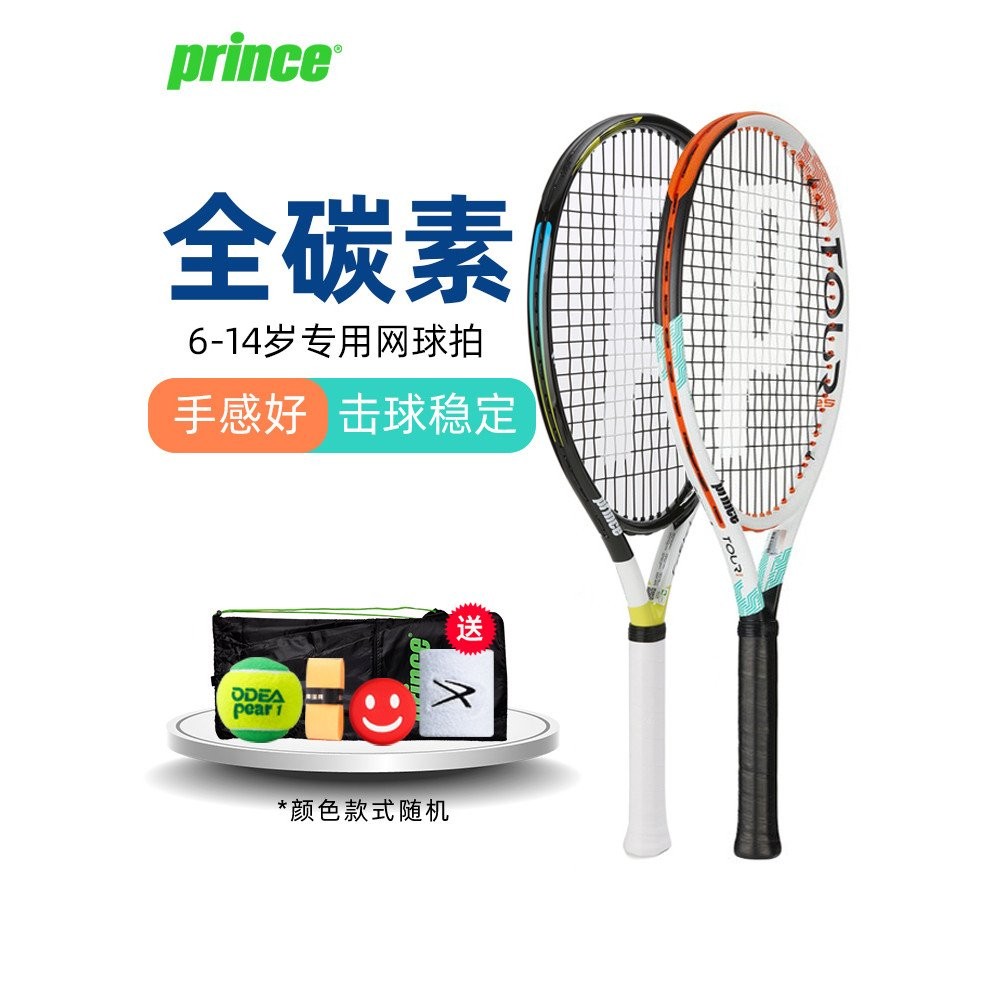 Prince Prince Children's Tennis Racket Full Carbon Youth ...