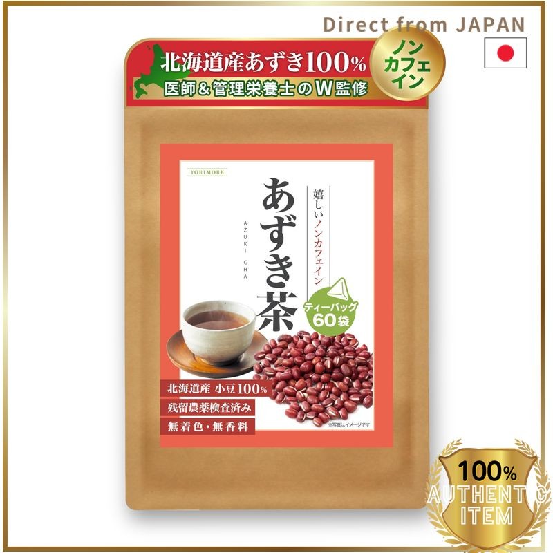 Azuki Tea 100% Hokkaido, Supervised by Doctors & Nutritionists, Tea ...