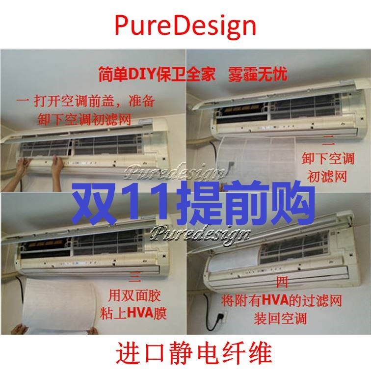 Wall-mounted Air Conditioner Central Air Conditioner Filter Net ...