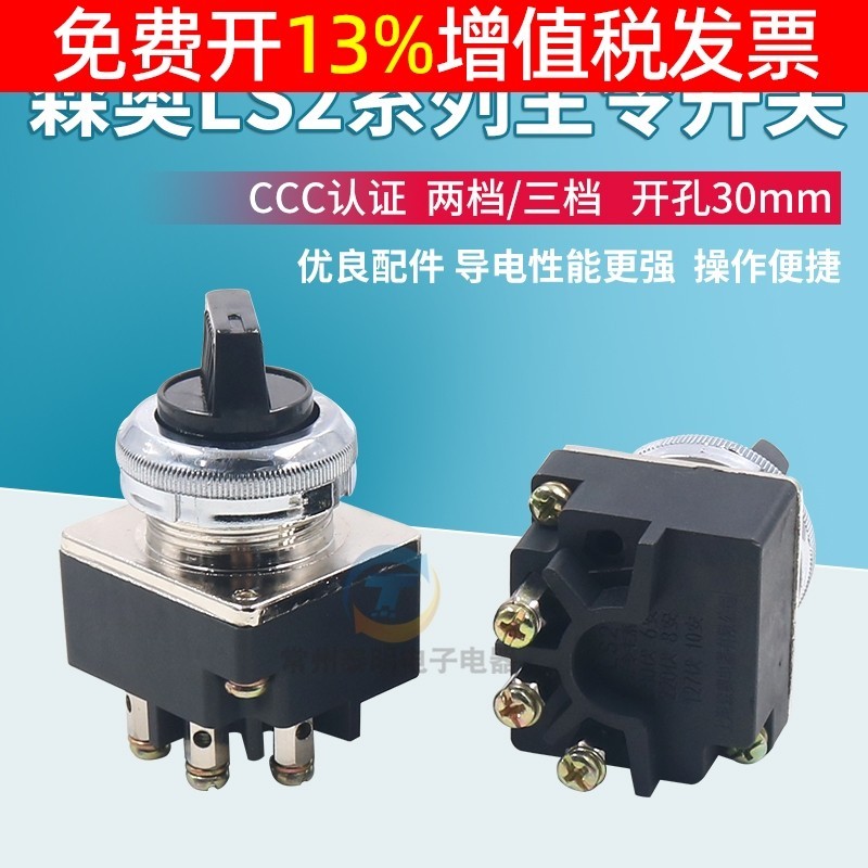 Seno LS2-2 Main Order Selection Push Button Switch 3 Three-speed Knob 4 ...
