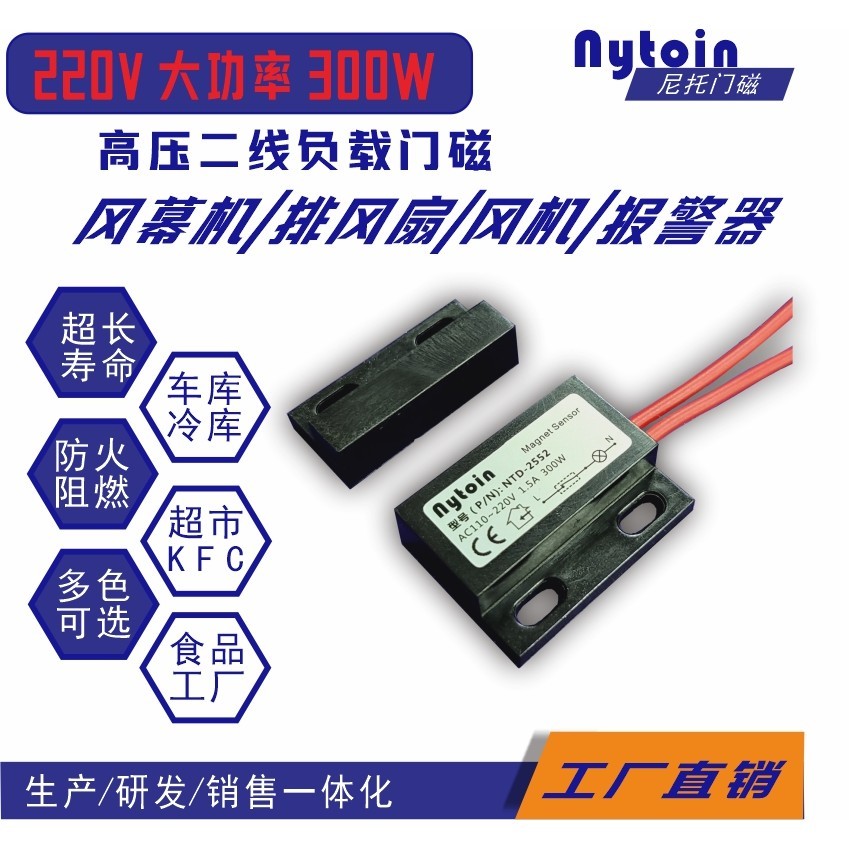 Refrigerator Door Switch High Power 220v Strong Weak Current