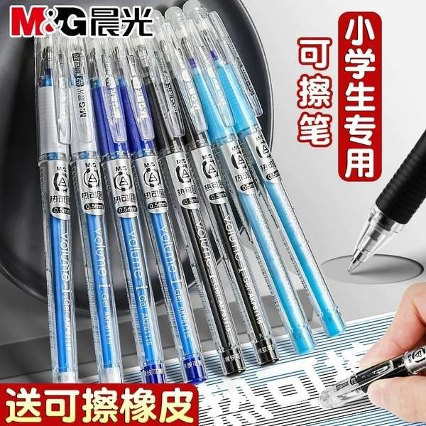 colored ballpen ballpen Chenguang erasable gel pen erasable pen for ...