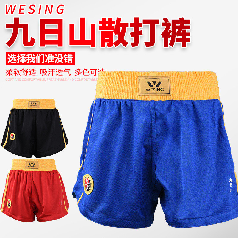 Jiurishan Sanda Shorts Men's and Women's Fight Training Children's ...