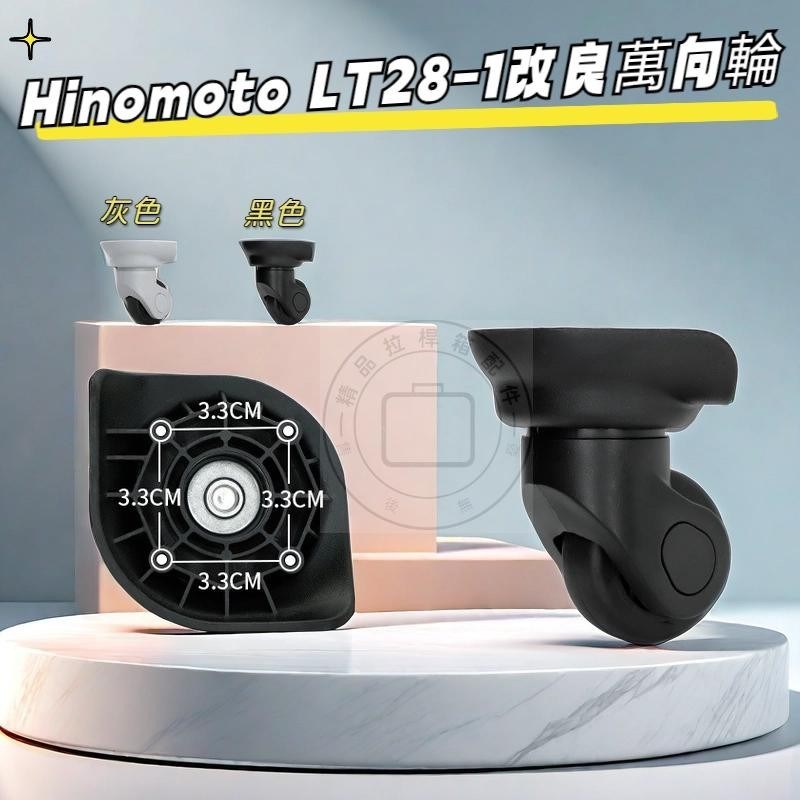 Japan Luggage Wheel LT28 Improved Wheel LT2810k Steering Wheel