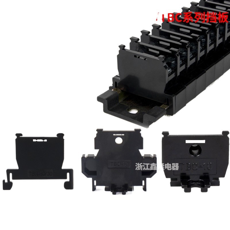 TBR/TBD/TBC terminal matching baffle 5/10/20/30/60/100/200 insulation ...