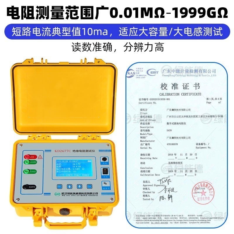 でKD2677C Digital Megger High Voltage Resistance Tester Remote Power ...