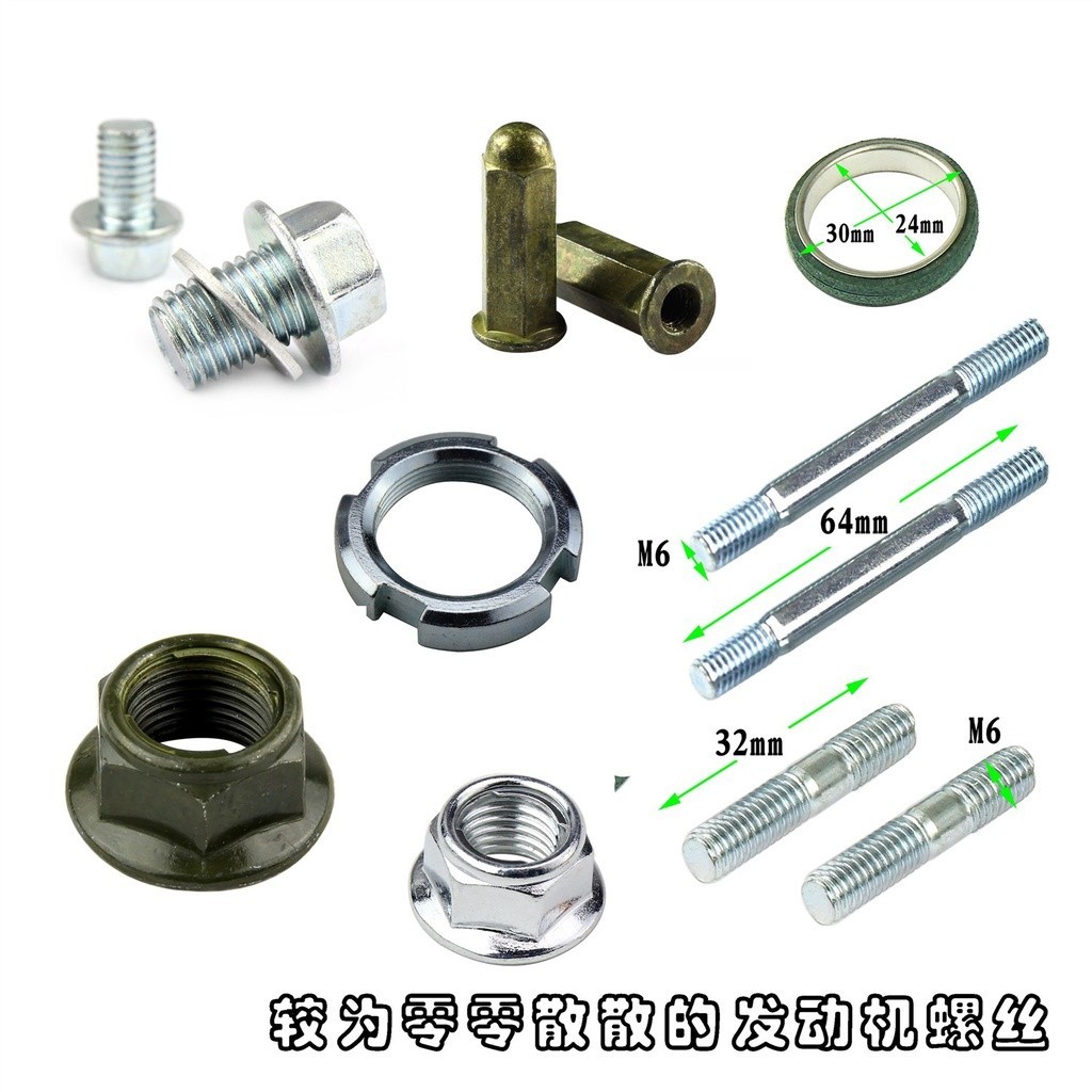igh-strength GY6 engine special screw rear axle nut special screw ...