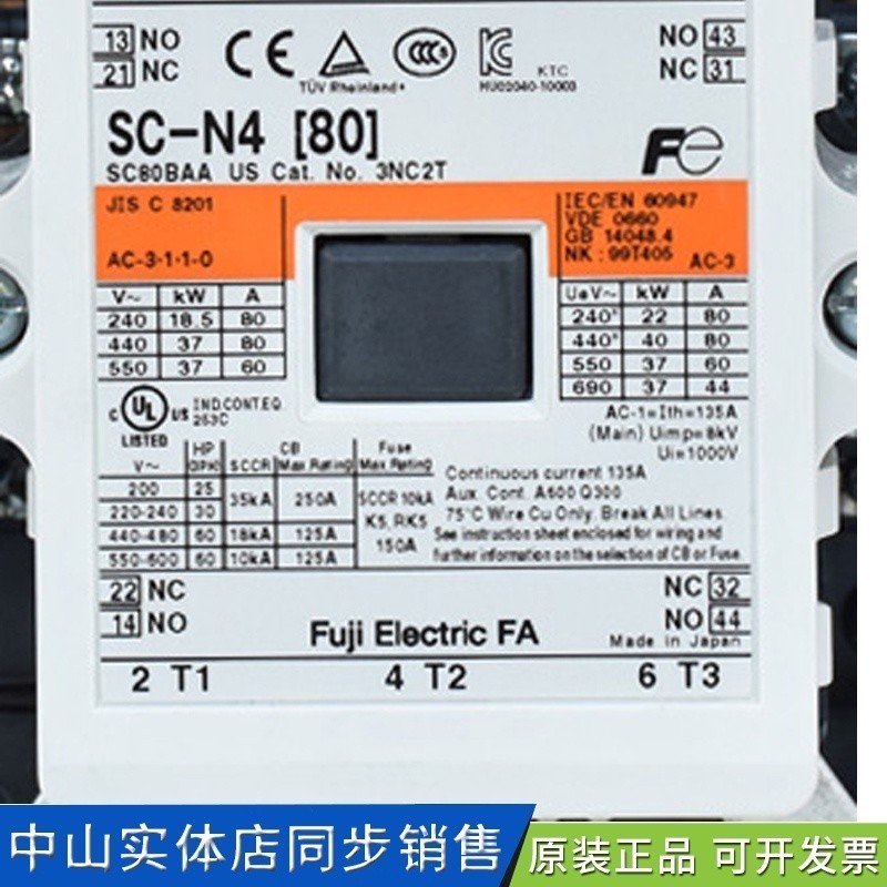 ☻SC-N4 Japan FUJI Fuji AC contactor SC-N4 elevator contactor 110V 220V ...