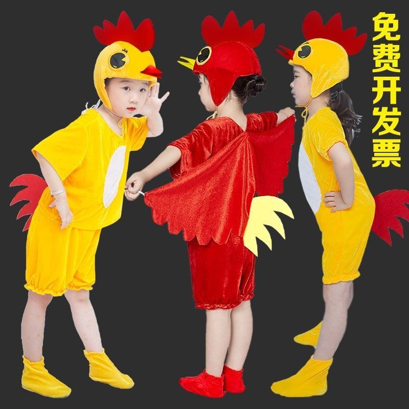 2024 Summer New Chicken Children's Animal Costume Chante Clair — free download