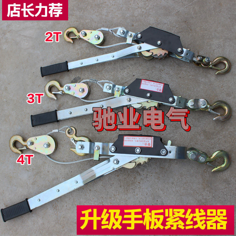 Yixi Hand Tightener Universal Thread Tightener Tightener Electrician ...