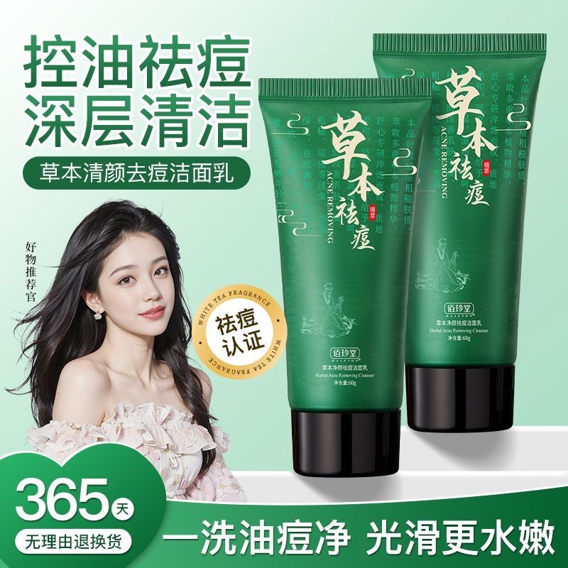 Mite Removal Acne Facial Cleanser Student Men Women Acne Removal Acne