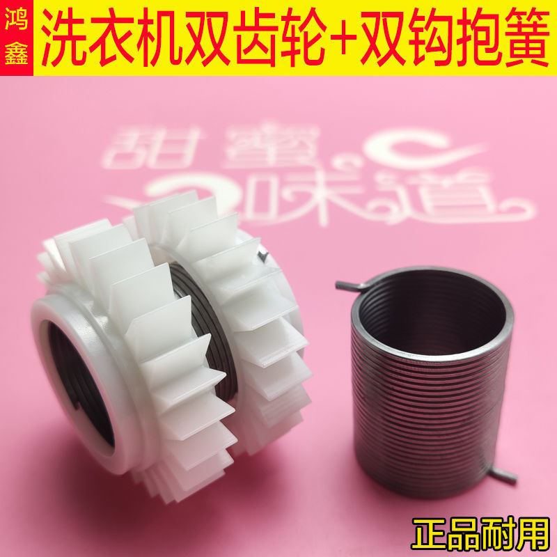 [90%Positive Rate]Automatic Washing Machine Spring Ratchet Double Hook ...