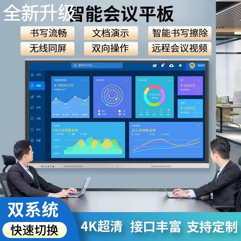 New Model Conference Touch Electronic Whiteboard All-in-One Machine ...