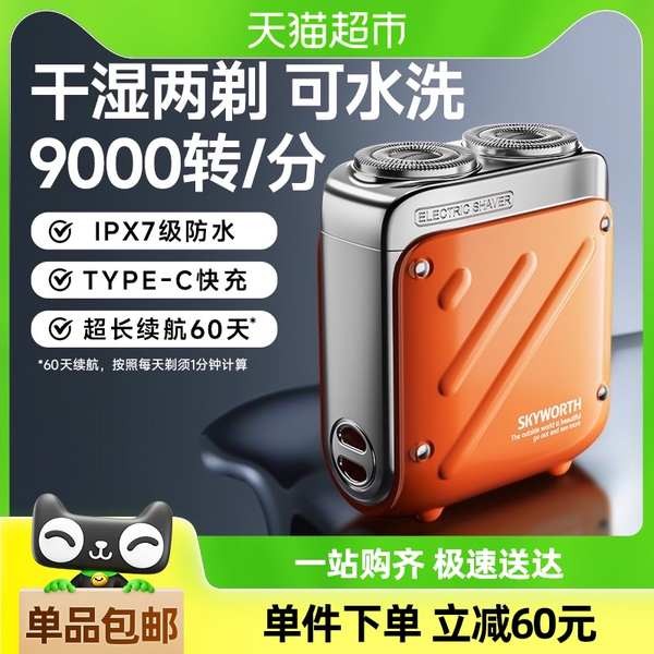 Skyworth/chuangwei Walker Razor XZ32 Men's Electric Mini Razor Portable ...