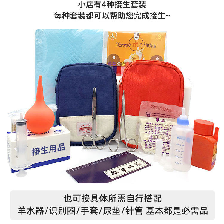 Pet Dog Kitten Traditional Use Pregnant Reception Production Package ...