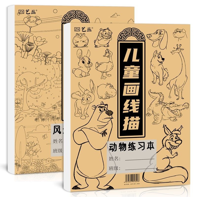 Children's Simple Strokes Cartoon Line Tracing Hand-Painted Copying ...