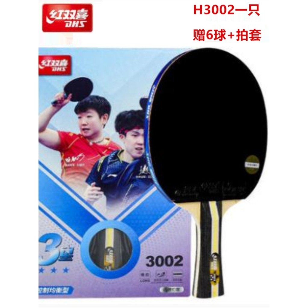 Red Double Happiness Samsung Table Tennis Racket Genuine Penhold ...