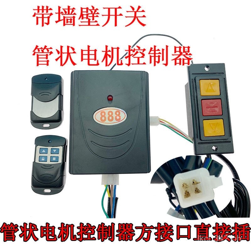 Roller Shutter Door Button Receiver Motor Control Box External Manual ...
