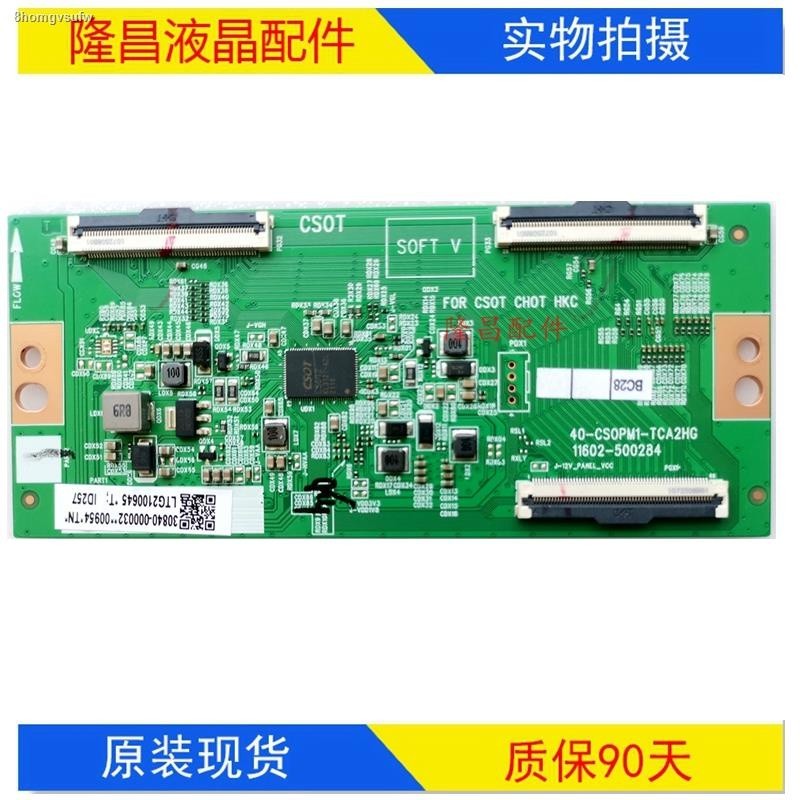TCL 65P79E original logic board 40-CS0PM1-TCA2HG 11602-500284 | Shopee ...