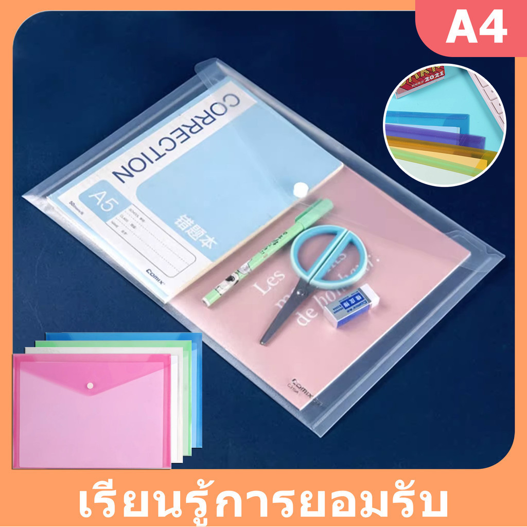 A4 Transparent Document File Insert There Is A Button To Close. Good ...