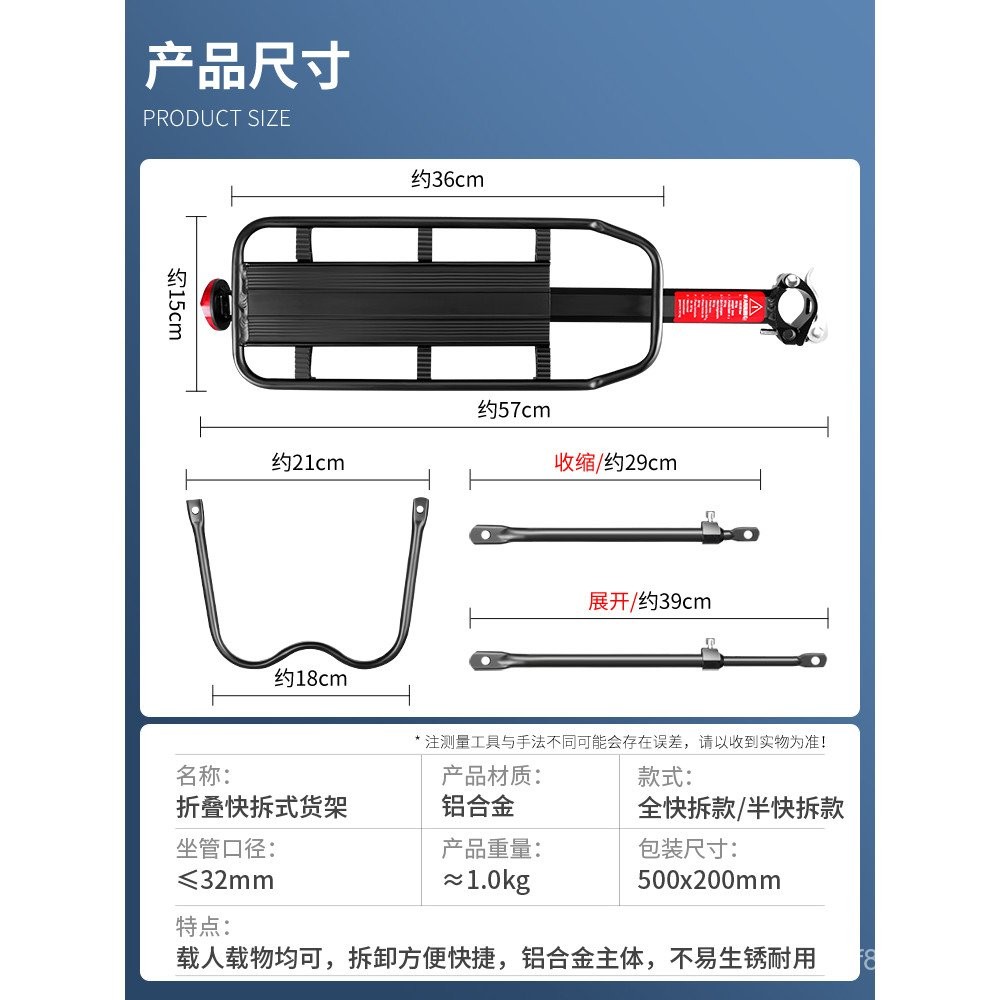 Mountain Bike Rear Rack Tail Rack Quick Release Rear Seat Rack Can ...