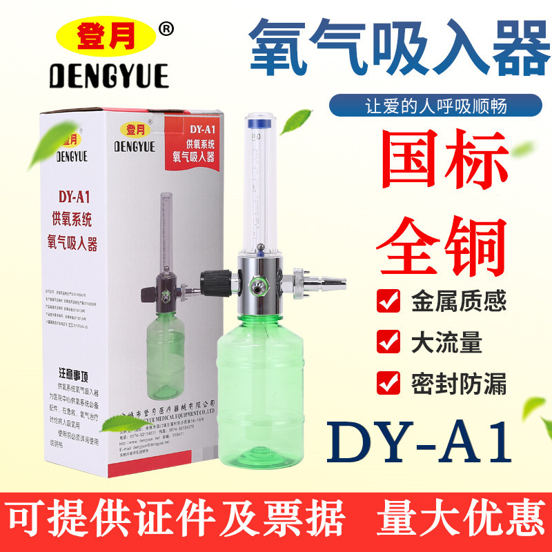 Moon Landing Medical Wall-mounted Oxygen Inhaler Hospital Central ...