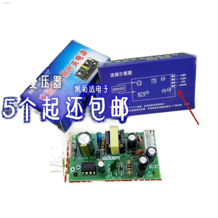 Sol 5V/12V/18V induction cooker switching power supply module induction ...