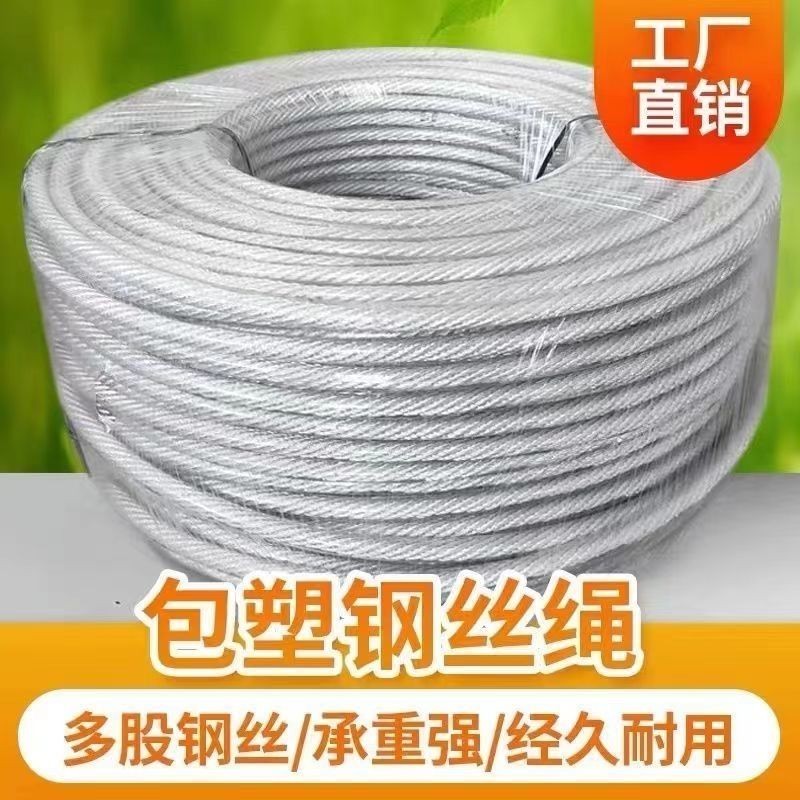 Plastic Coated Galvanized Steel Wire Rope White Transparent Soft ...