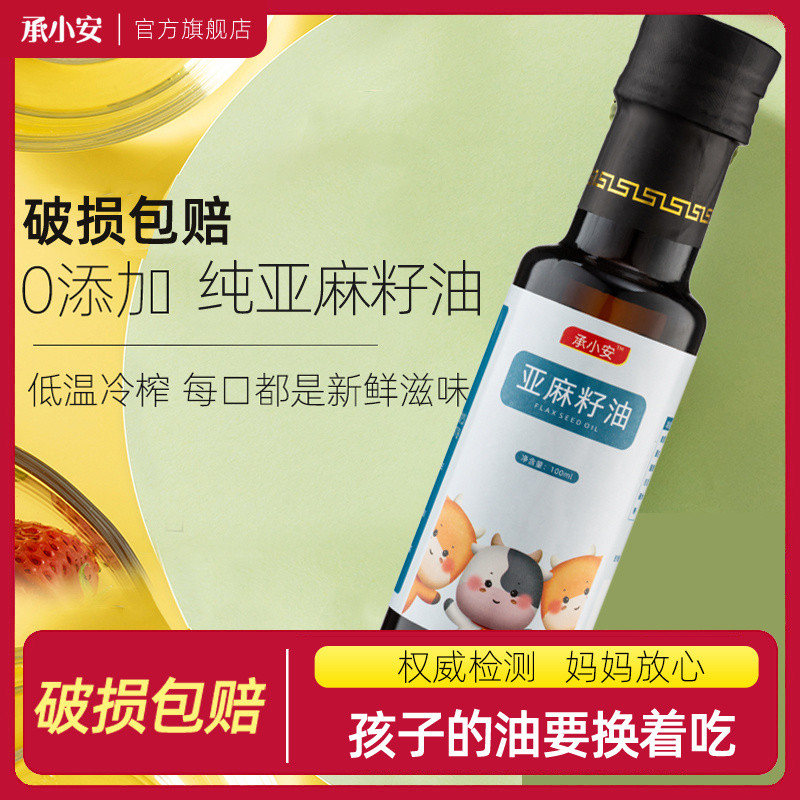 Flaxseed Oil 100ml Cold-Pressed First Grade Edible Children's Noodle ...