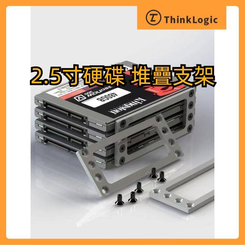 2.5inch Hard Disk Bracket Computer Host 2/3/4 Slot Mechanical Stacking ...