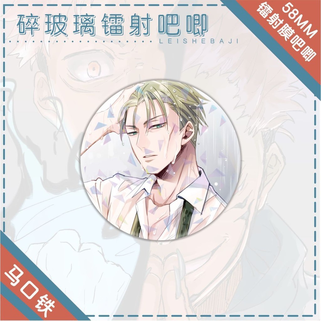 Ellen Jujutsu Kaisen Laser Badge Gift For Girls Anime Collections ...