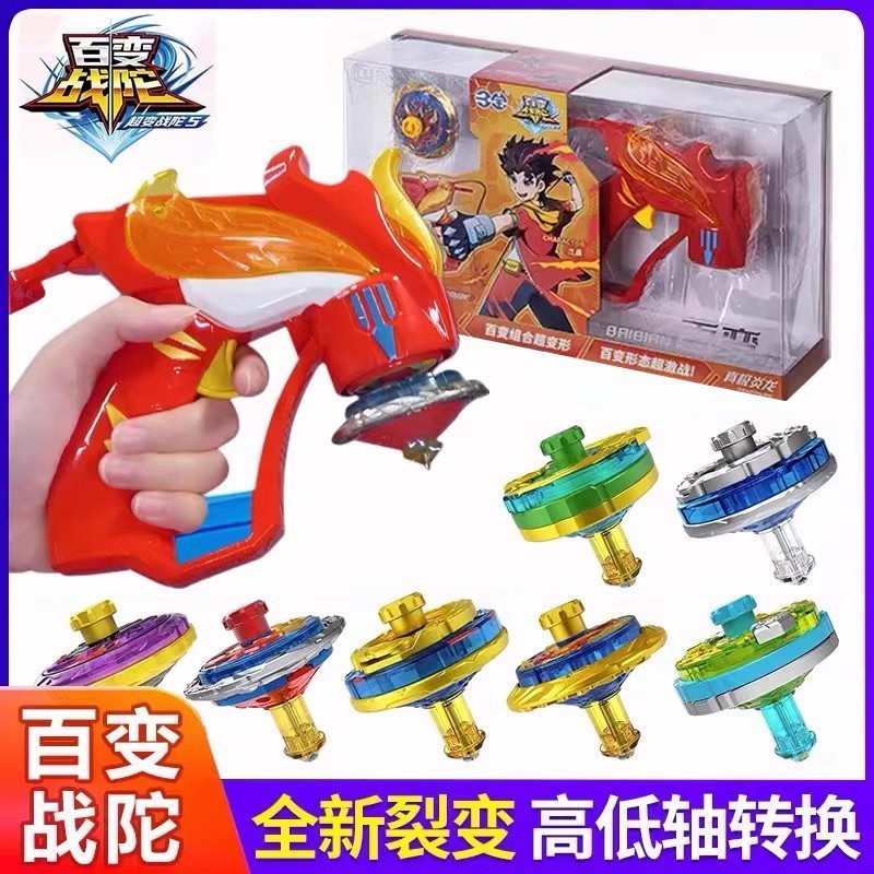 Sanbao Variety Fight Spinning Top Children's Spinning Top Toy Super