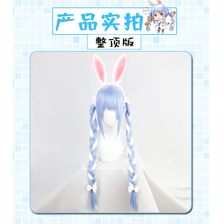 Hololive Vtuber Usada Pekora Wig Cosplay Anime Hairpiece Costume Fluffy ...