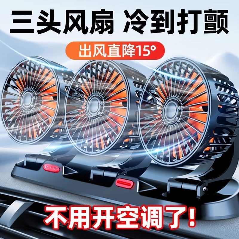 Car Fan 24V Large Truck 12V Bread Car Strong Wind Silent Refrigeration ...