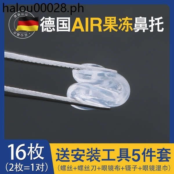 German Airbag Glasses Nose Pad Silicone Super Soft Air Pad Anti