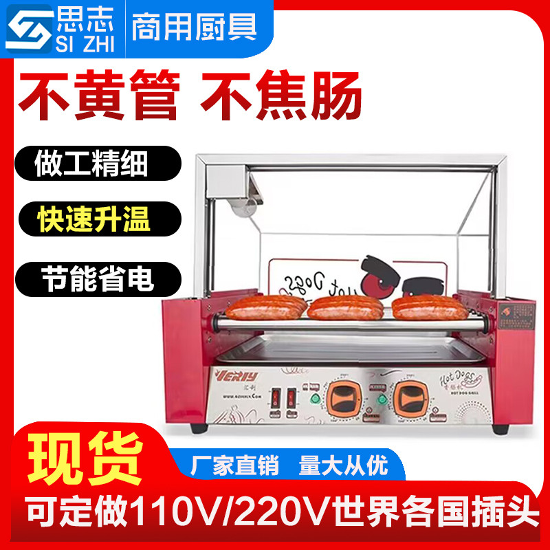 Commercial7Commercial Sausage Grill Machine, Hot Dog Machine, Seven ...