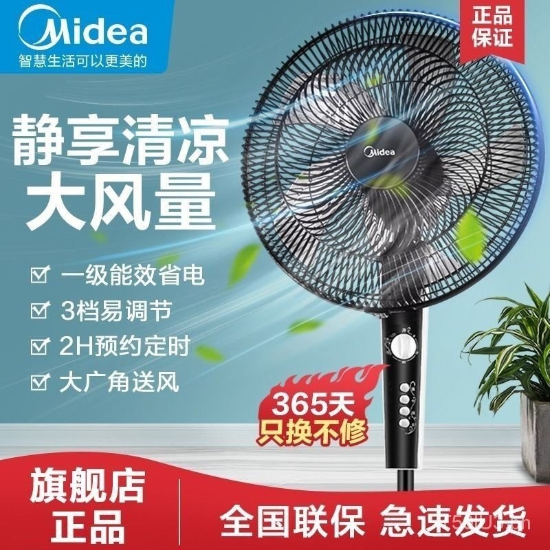 Midea Electric Fan Timing Light Tone Max Airflow Rate Five-Leaf Shaking ...