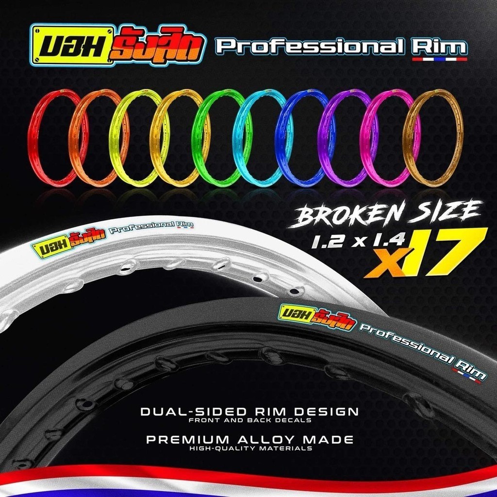 BOM Rangsit Professional Rim Thailand Broken Size 1.2 / 1.4 - 17 Free ...