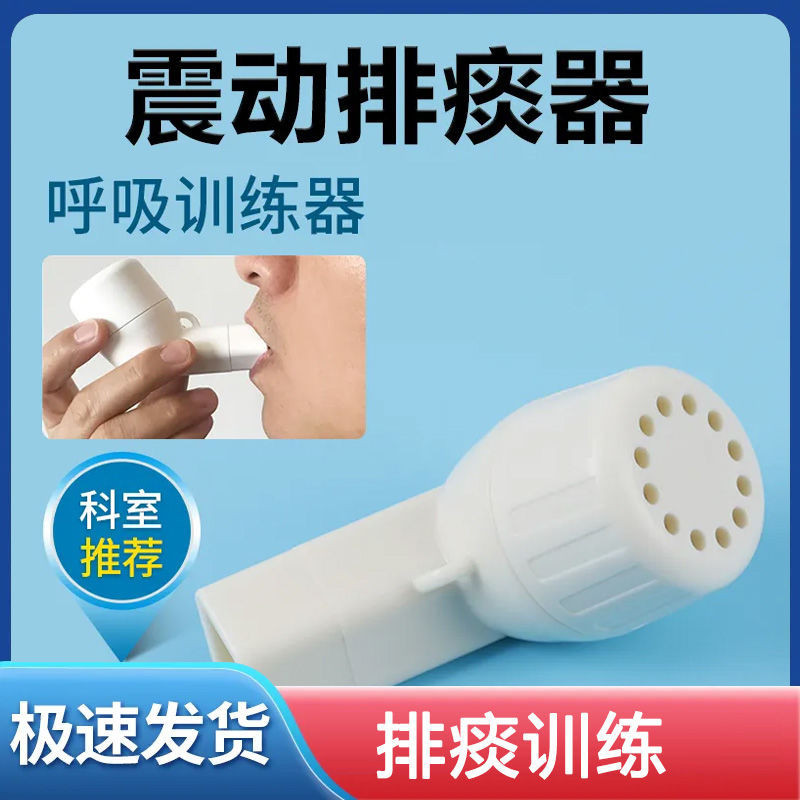 New ProductElderly Breathing Vibration Sputum Extractor Lung Flute