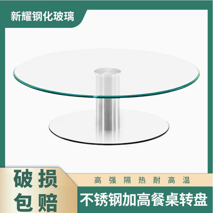 Dining Table Two-Layer Rotating Tempered Glass Elevated Turntable ...