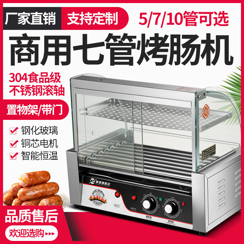 Commercial Small Sausage Grill Machine for Stalls, Fully Automatic ...