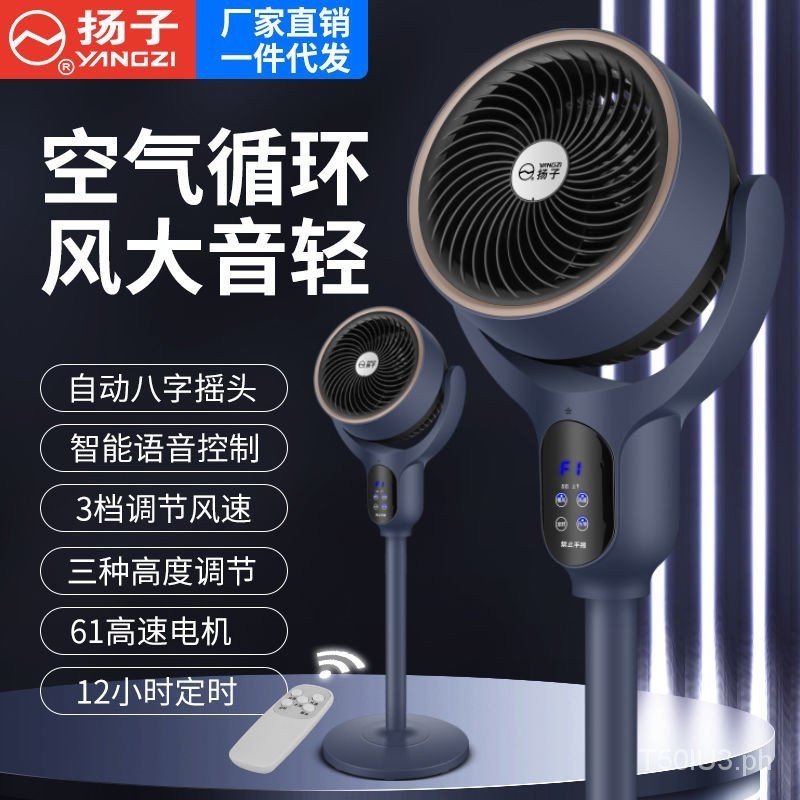 Air Circulator Remote Control Vertical Electric Fan Dormitory Floor ...