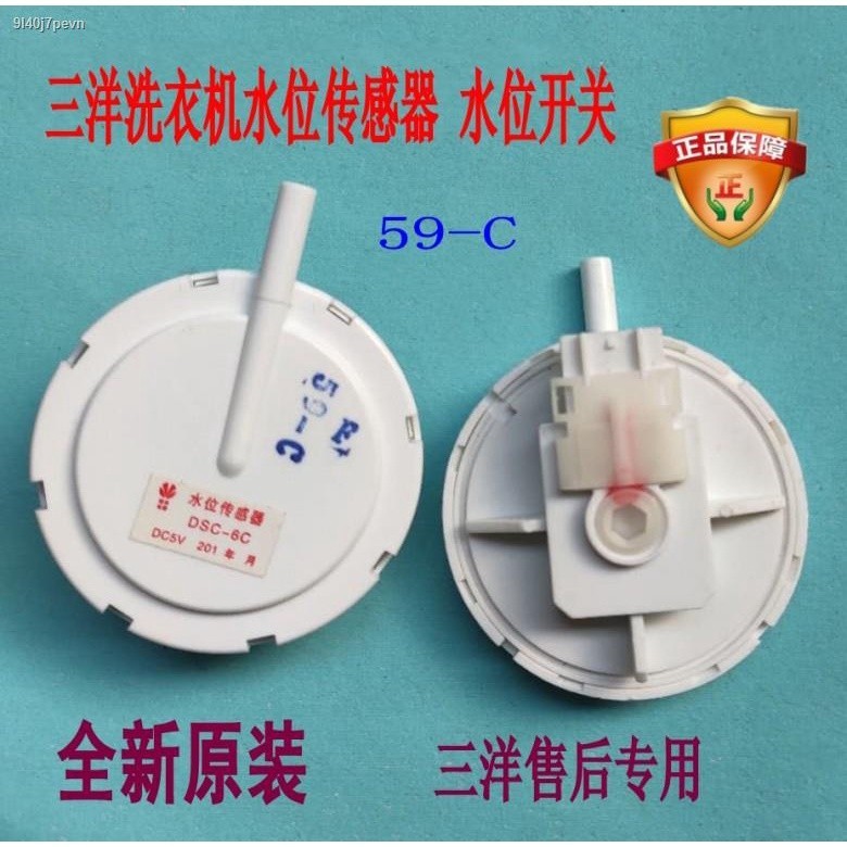 Sanyo fully automatic washing machine XQB60B830S DS water level sensor