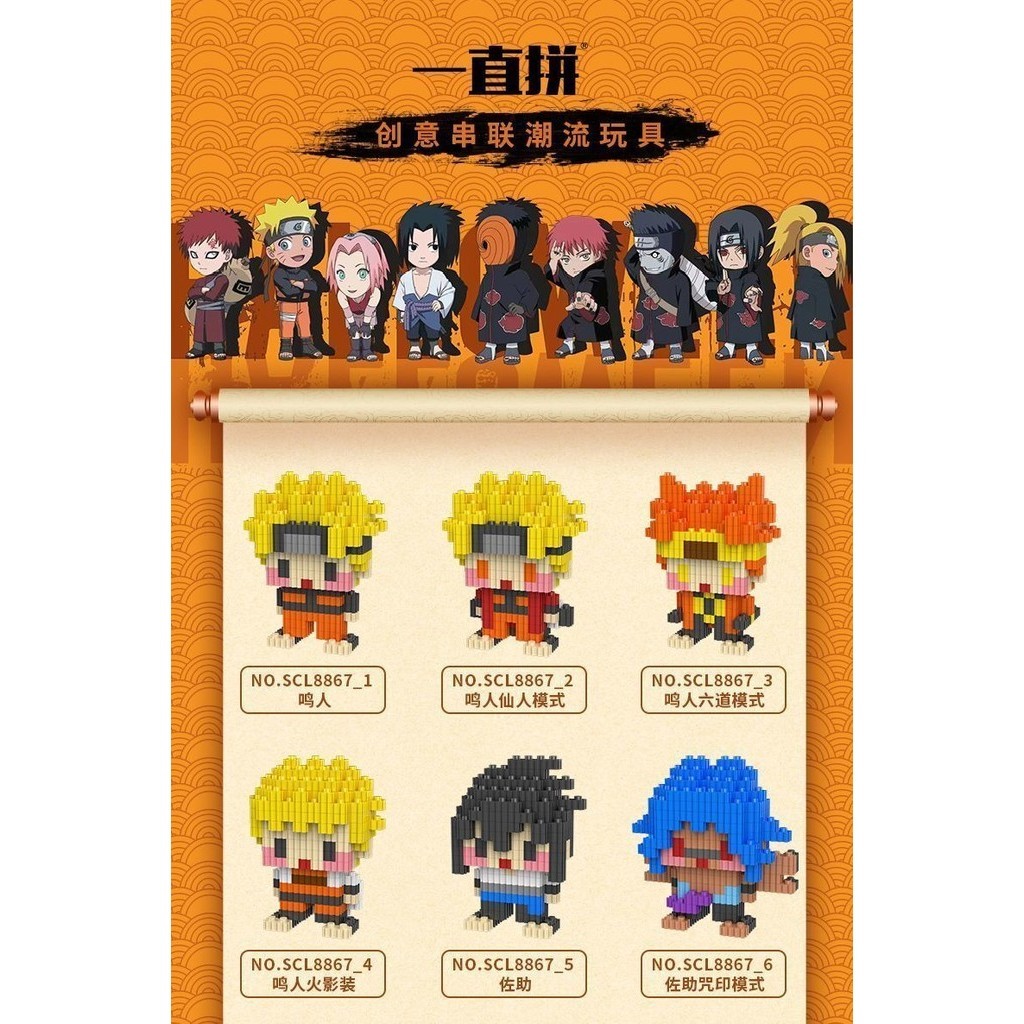 Naruto Series Kakashi Naruto Sasuke Microparticle Building ...