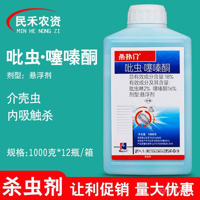 Kill the Plague18%Imidacloprid Insecticide Scale Insecticide Pesticide ...